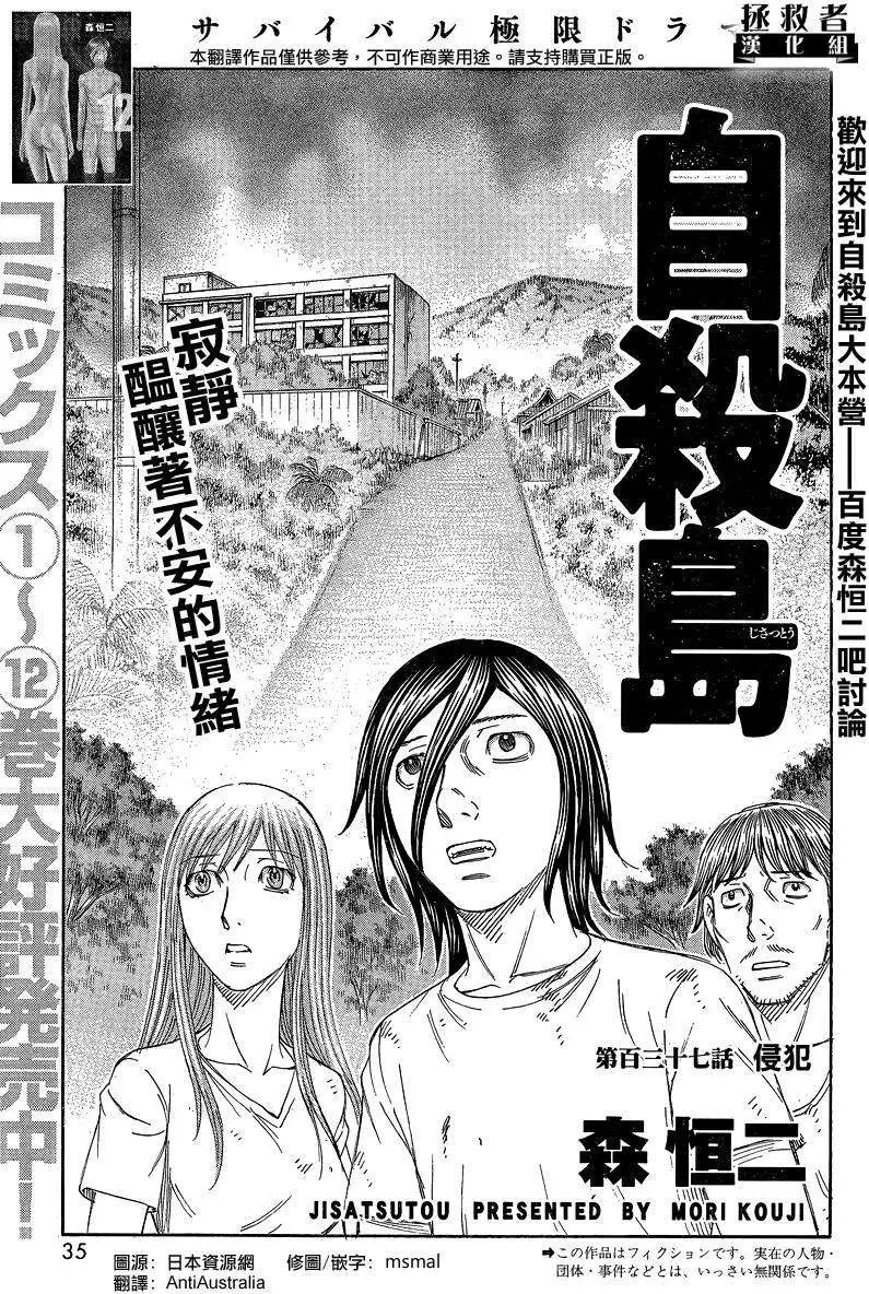 第137回