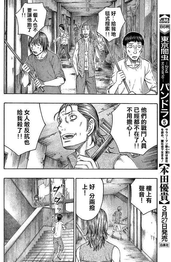 第137回