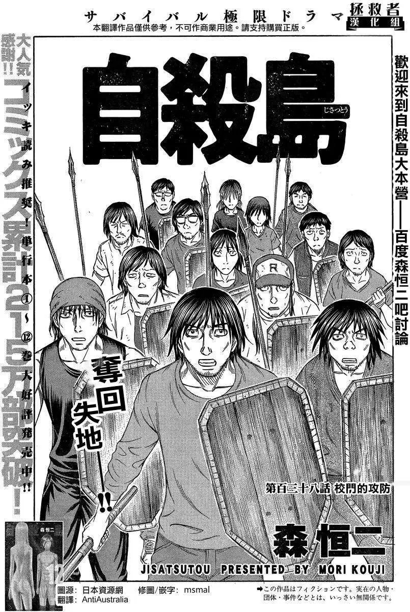 第138回