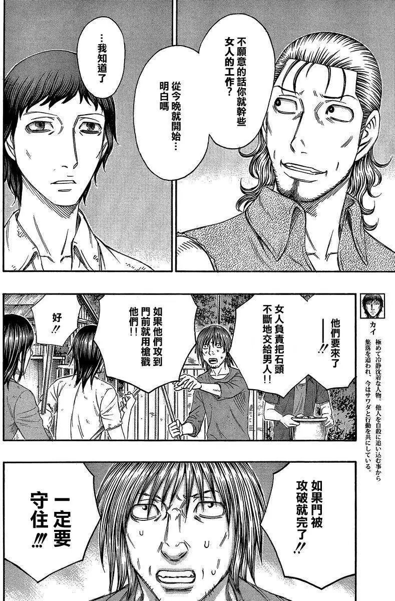 第138回
