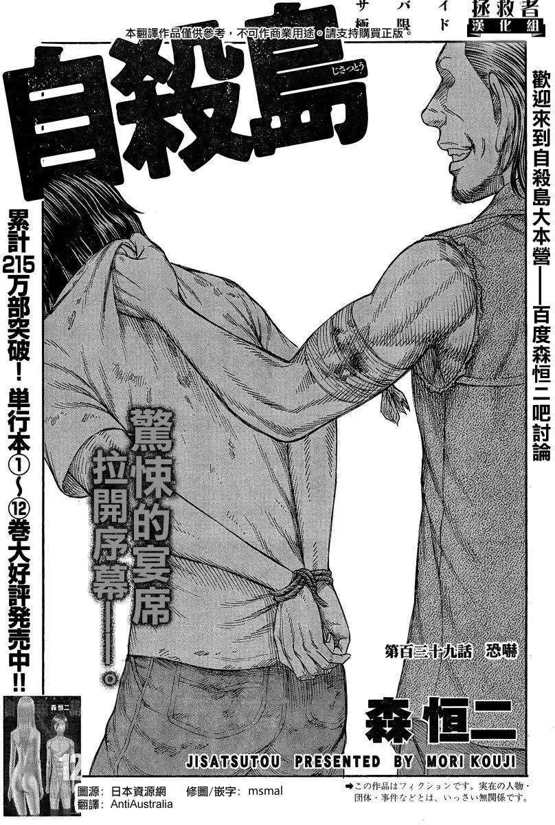 第139回