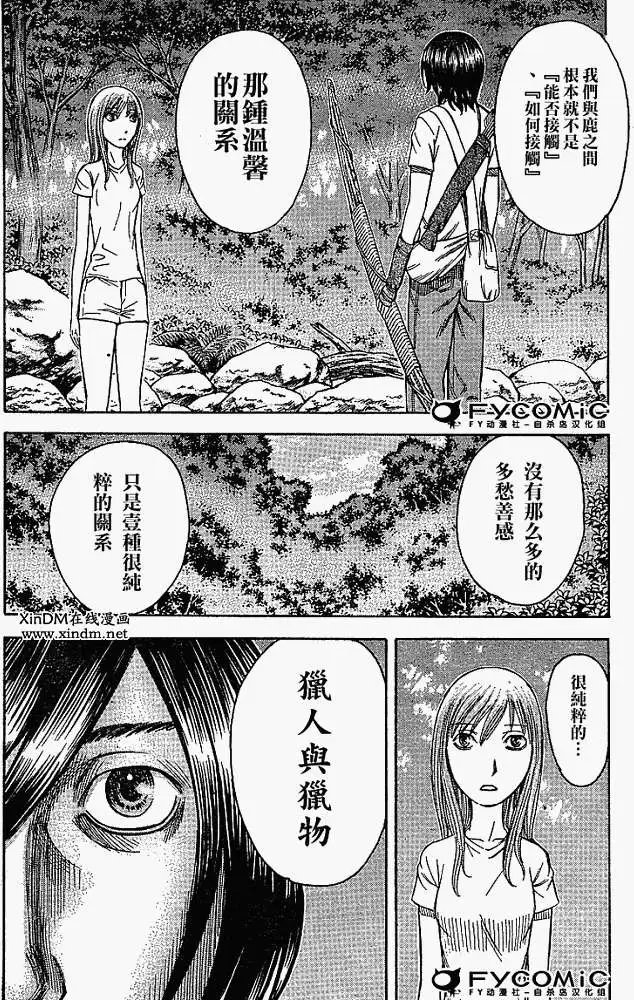 第014回