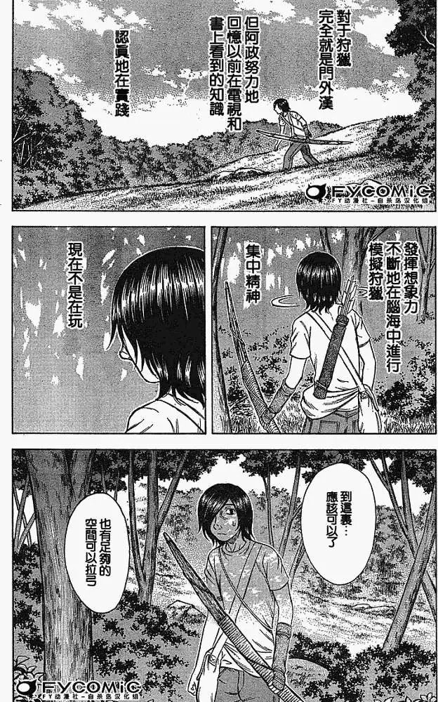 第014回