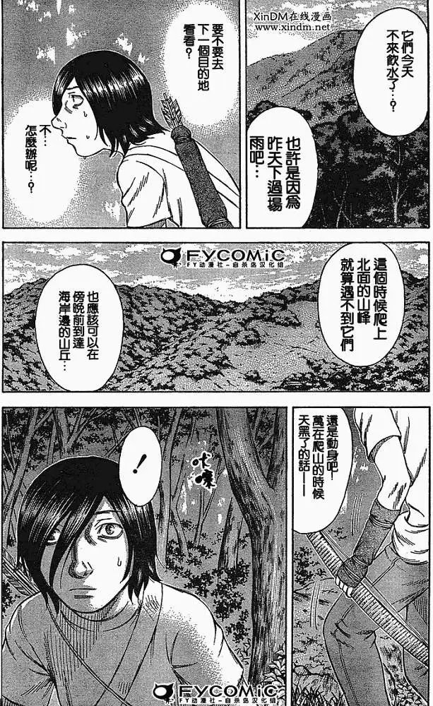 第014回