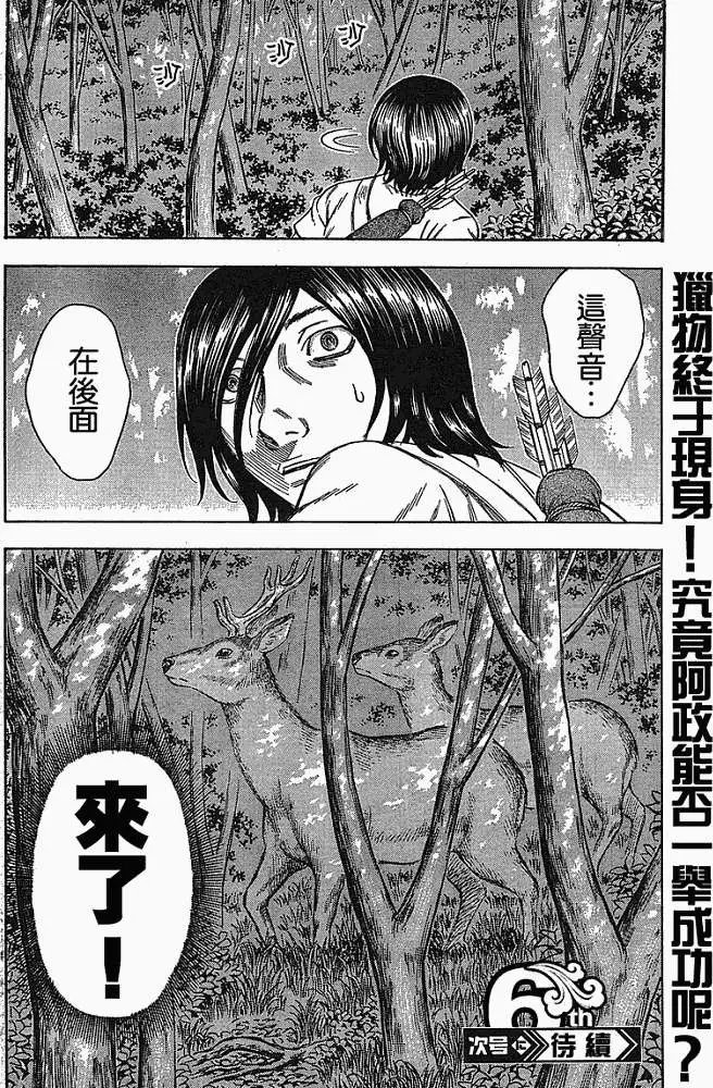 第014回