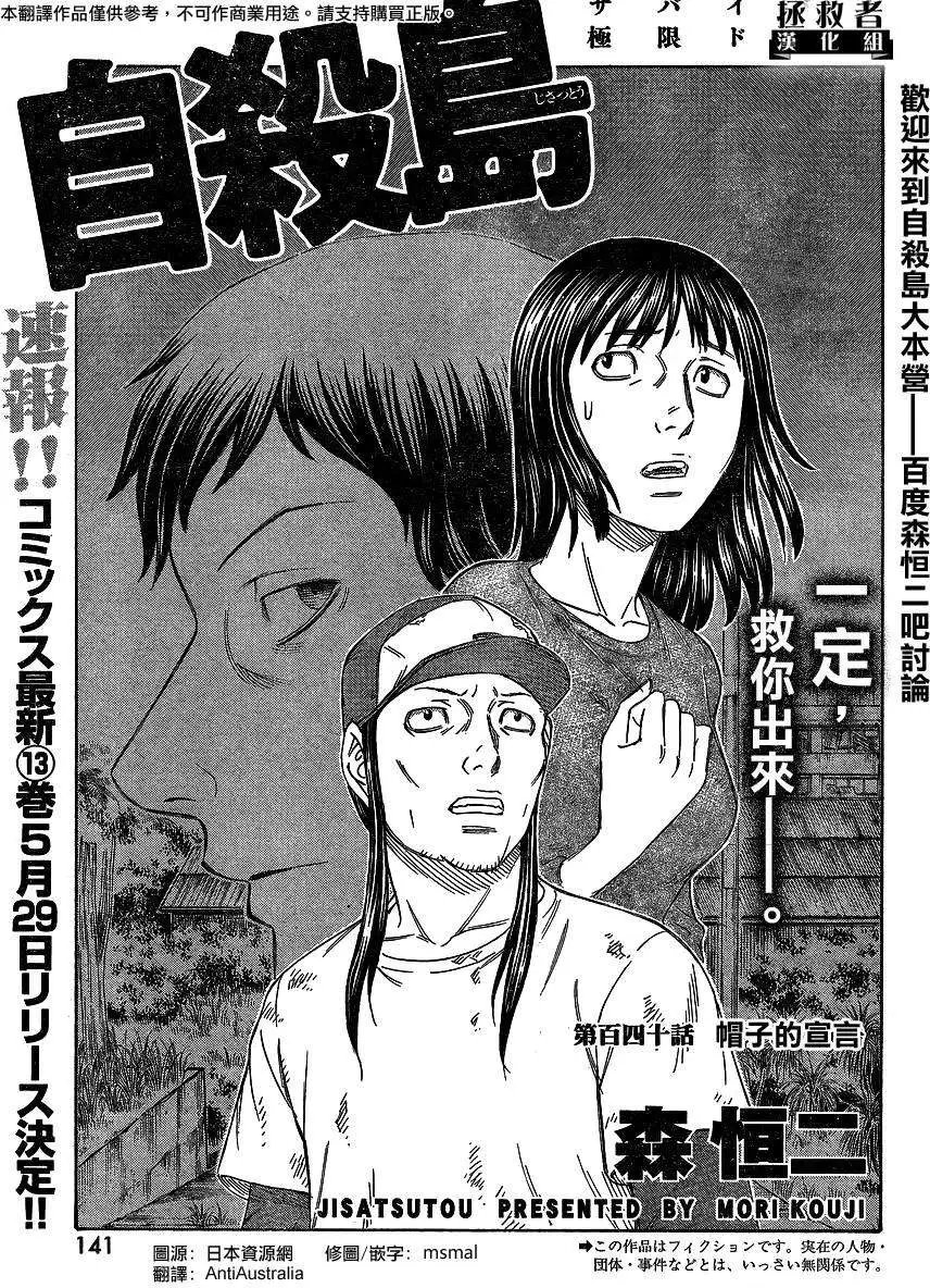 第140回