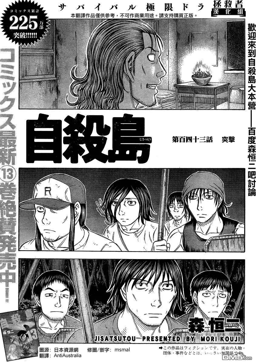 第143回