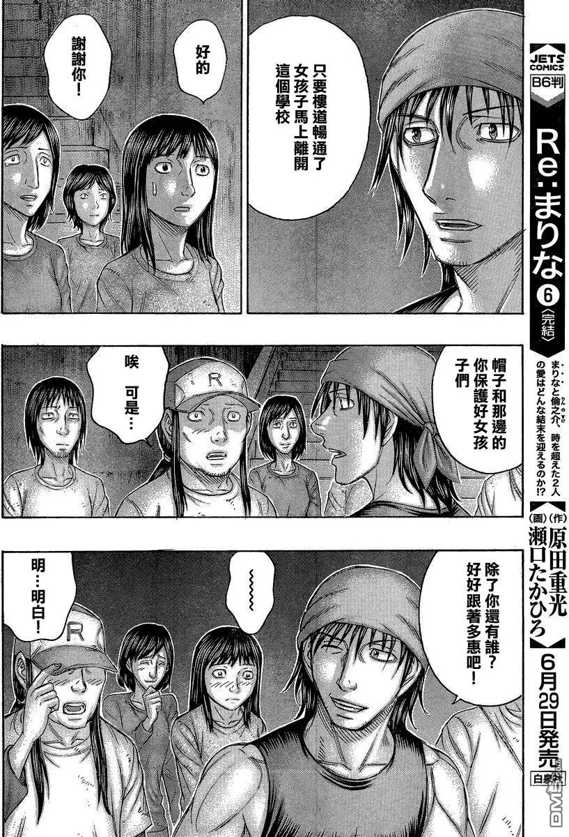 第143回