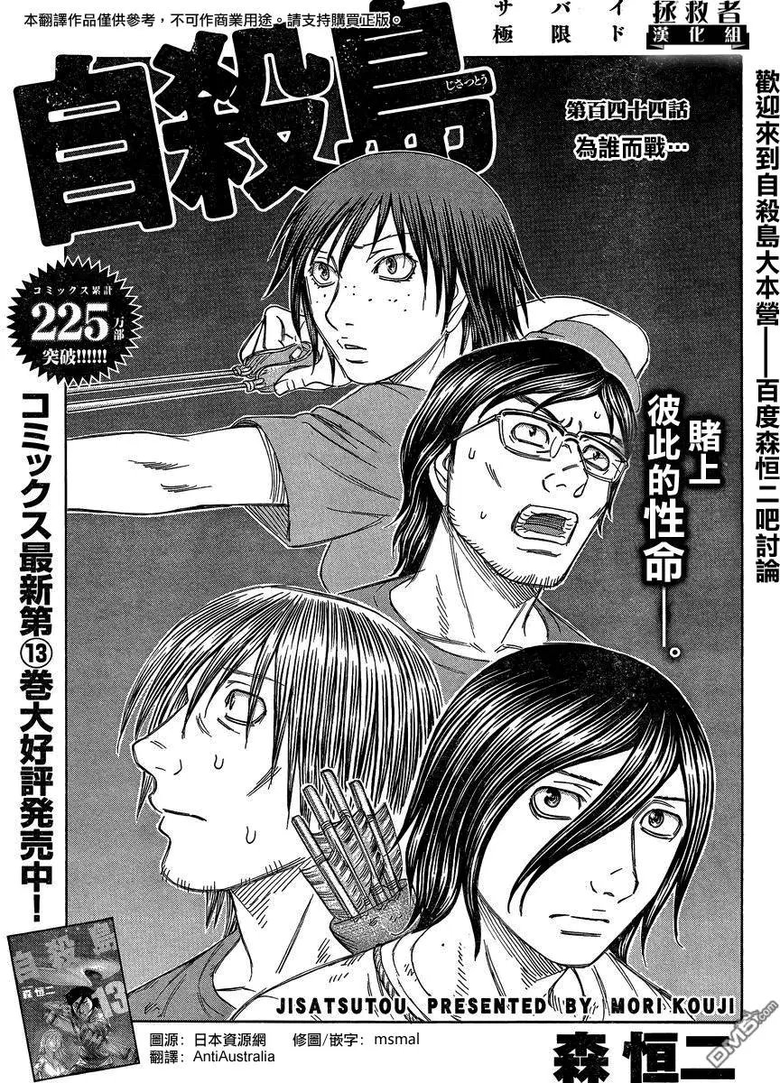 第144回