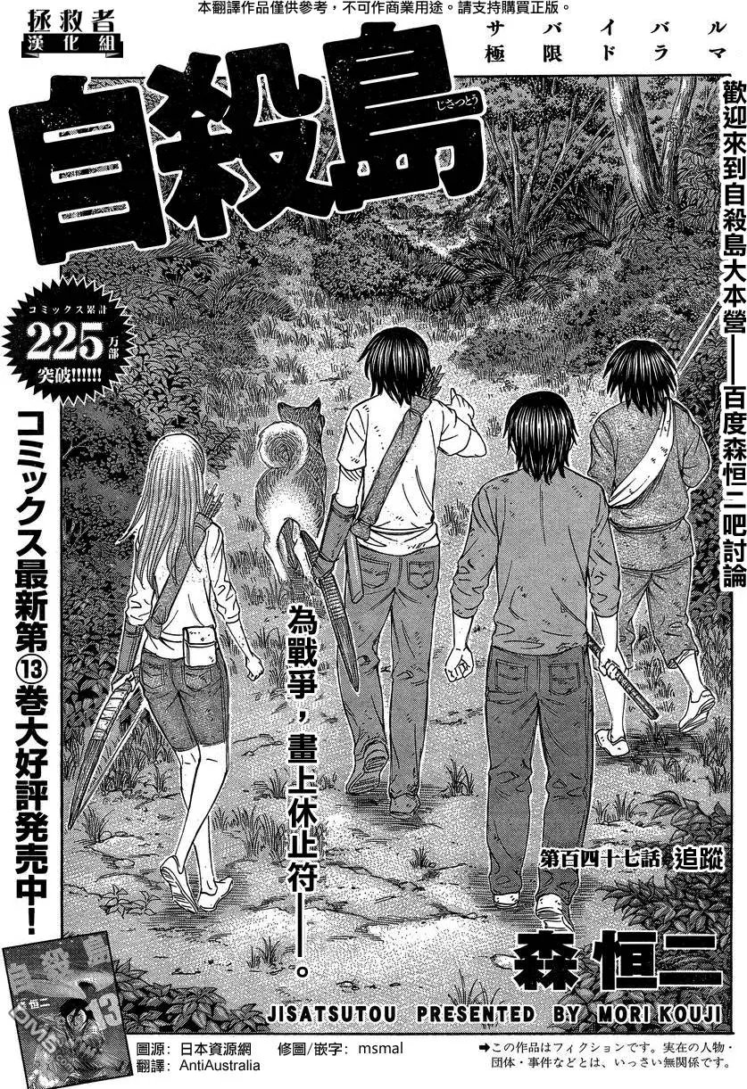 第147回