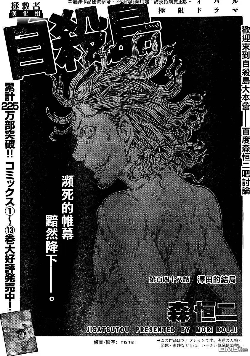 第148回