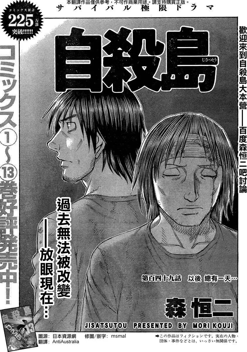 第149回