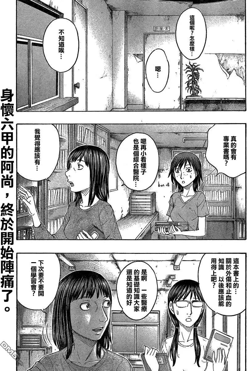 第151回 多惠