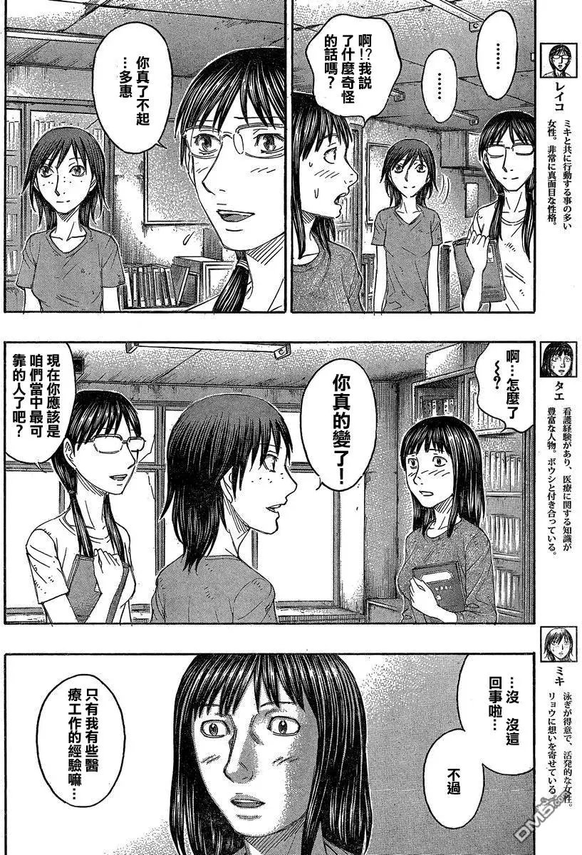 第151回 多惠