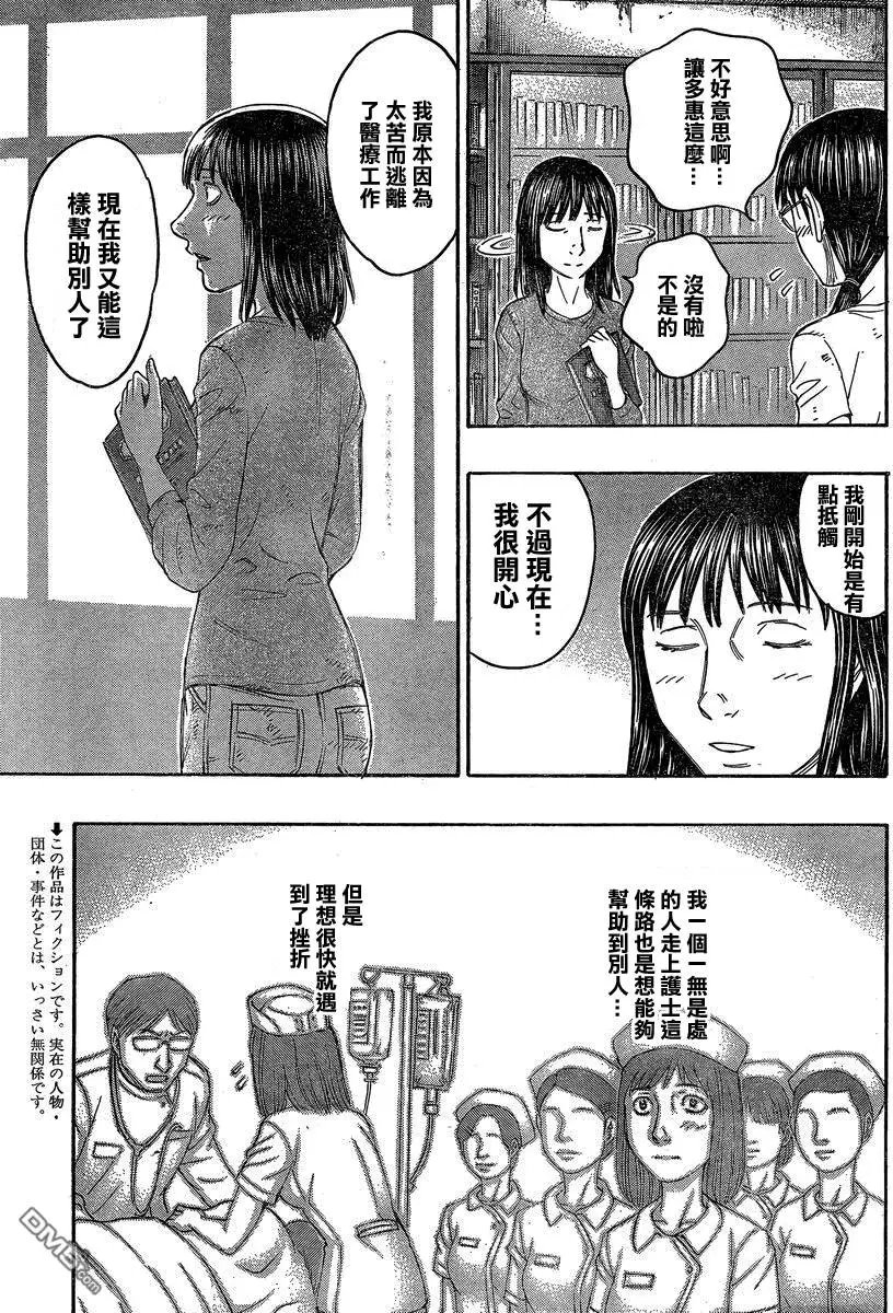 第151回 多惠