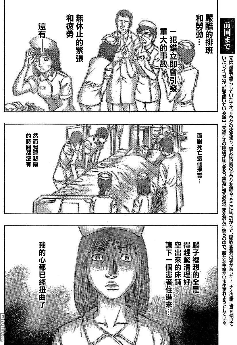 第151回 多惠