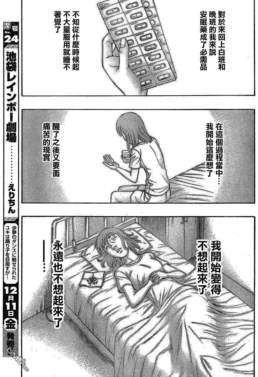 第151回 多惠