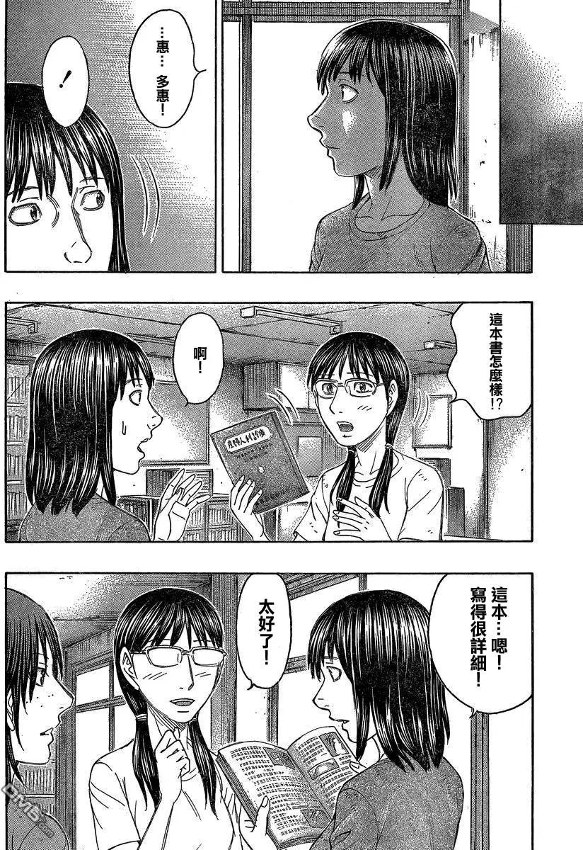 第151回 多惠