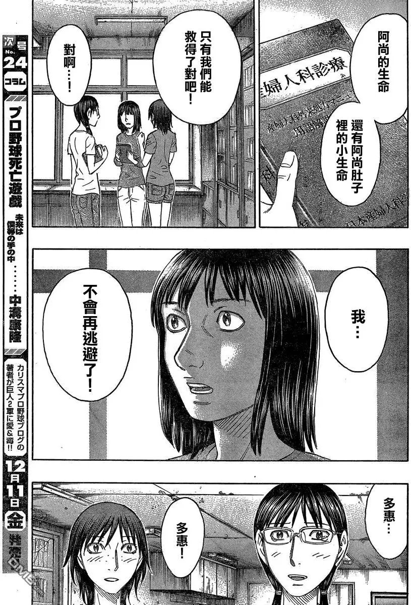 第151回 多惠