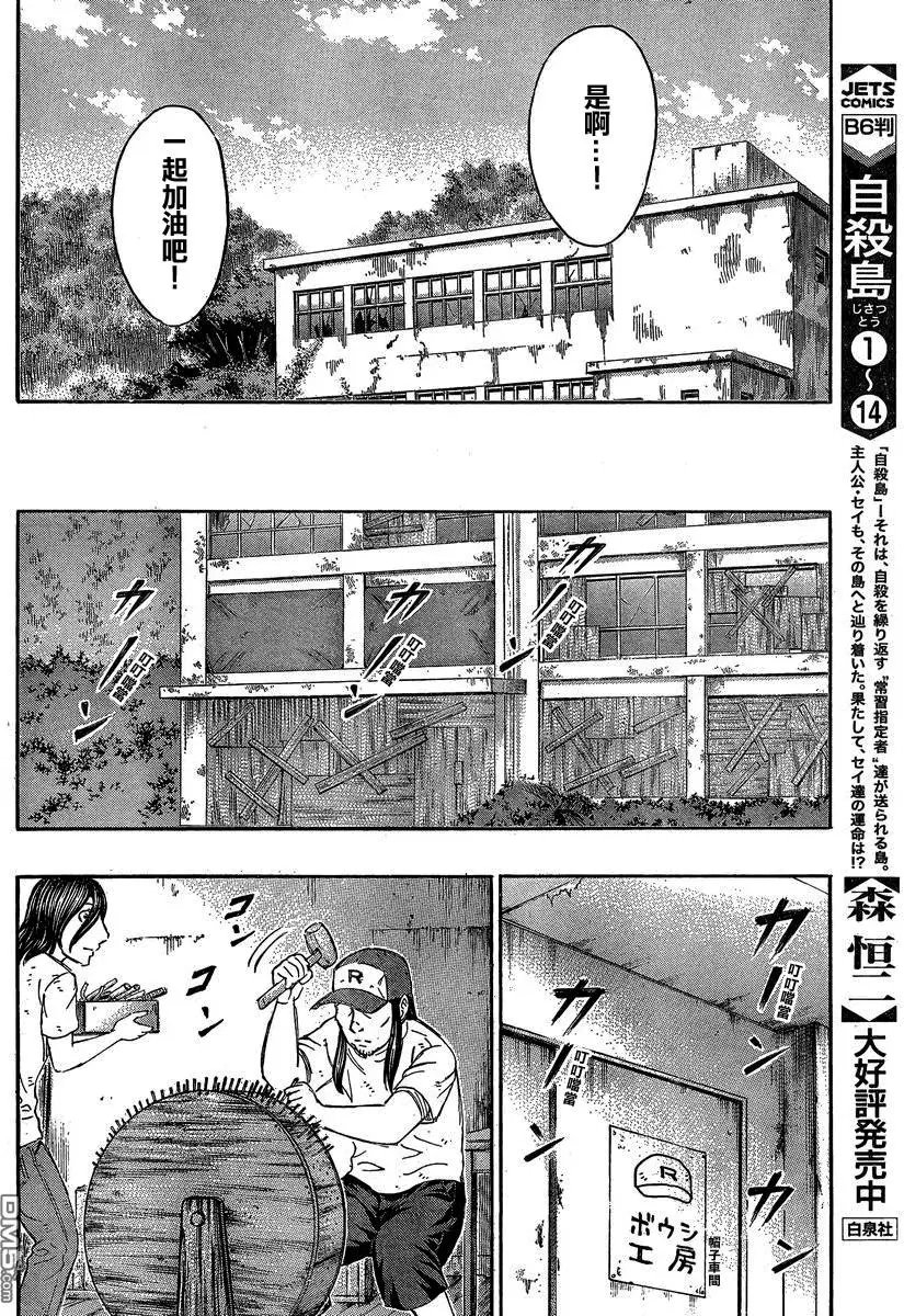 第151回 多惠