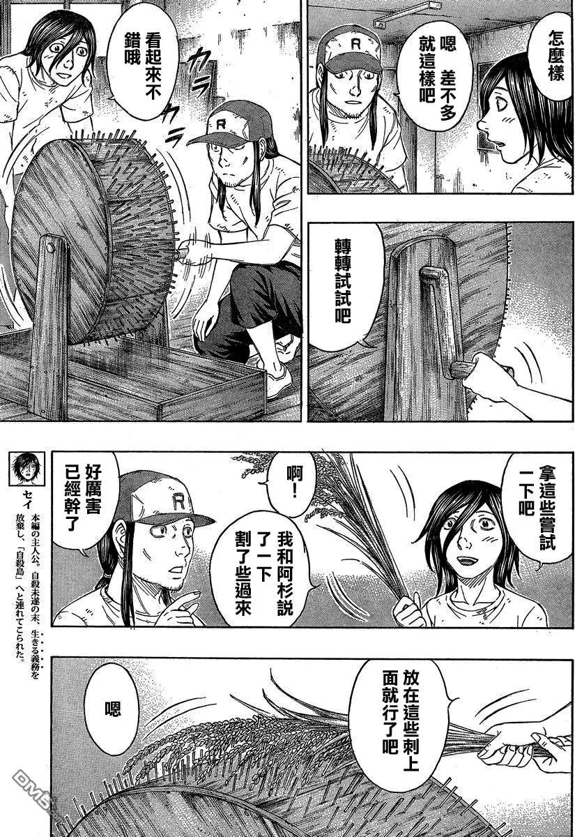 第151回 多惠