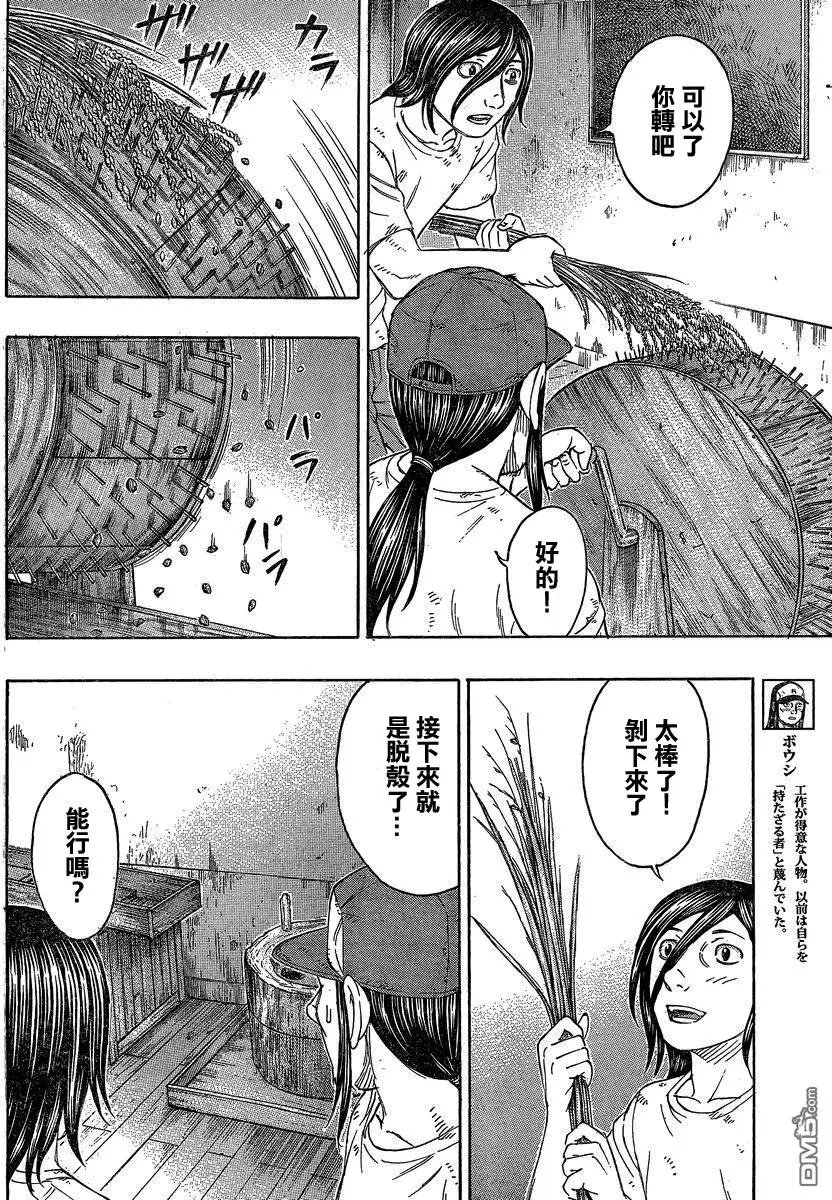 第151回 多惠