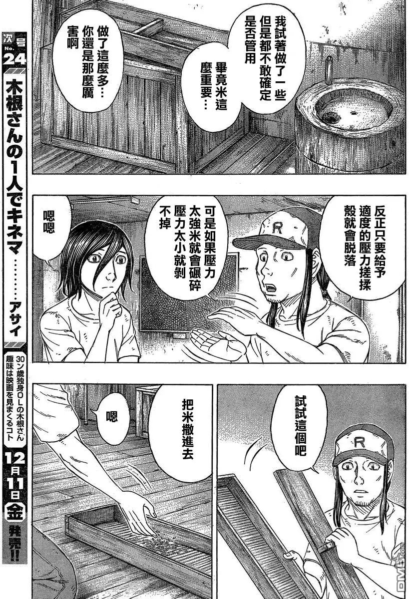 第151回 多惠