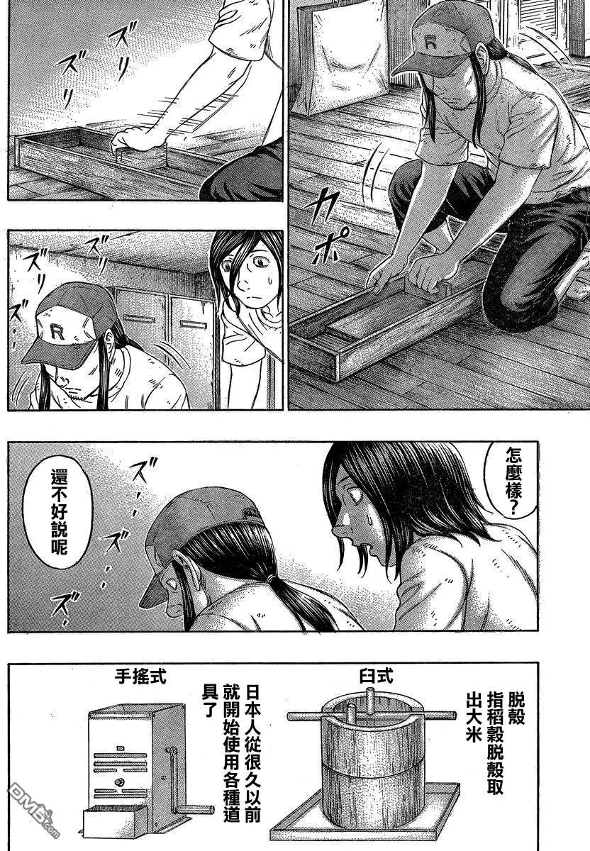 第151回 多惠