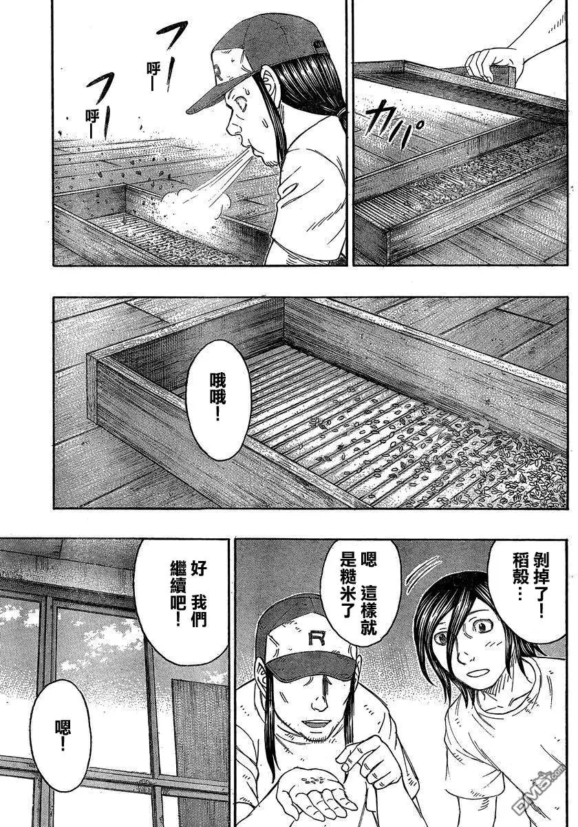 第151回 多惠