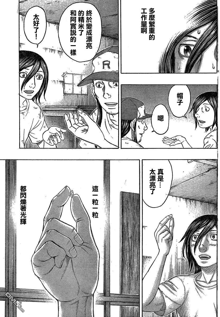 第151回 多惠