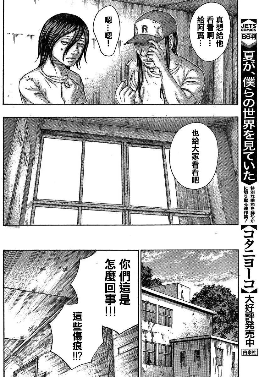 第151回 多惠
