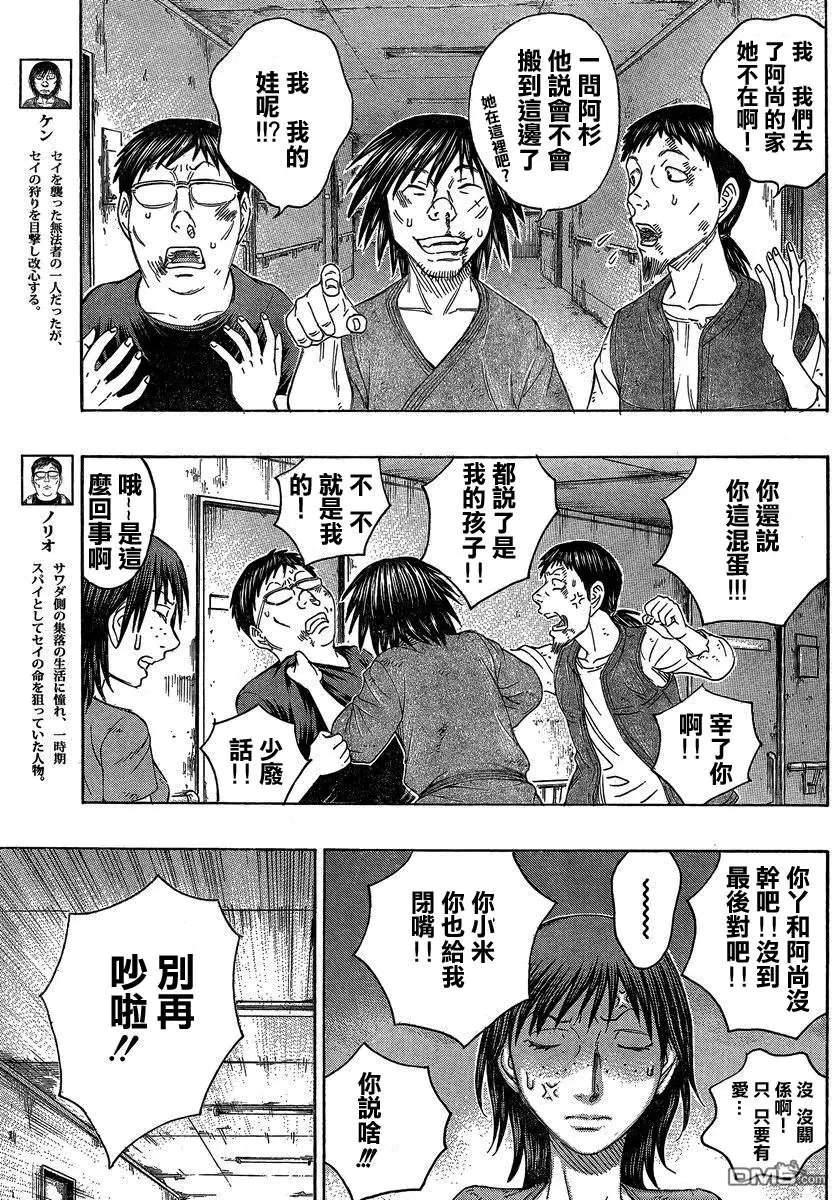 第151回 多惠