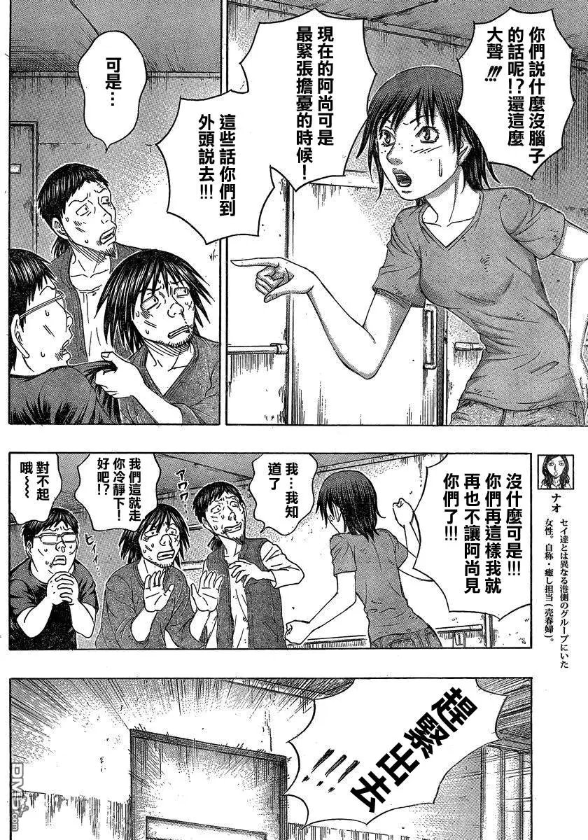第151回 多惠