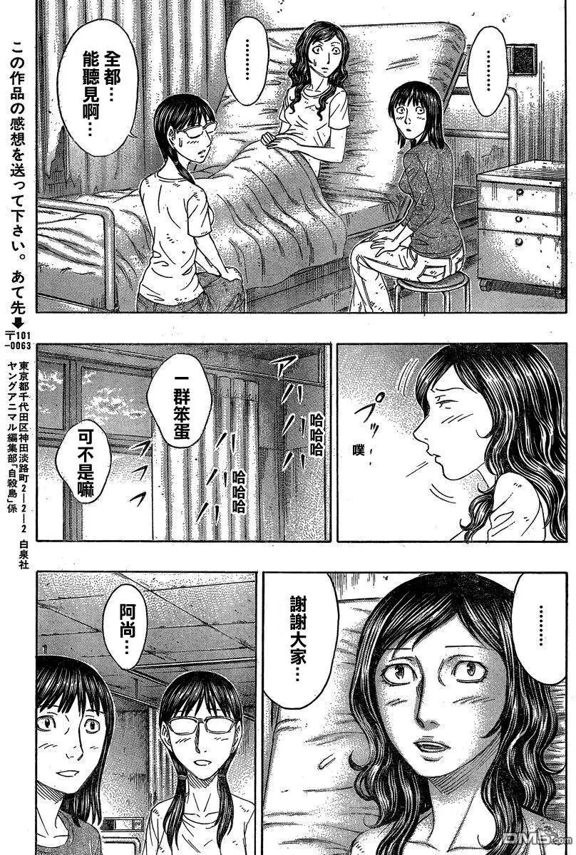 第151回 多惠
