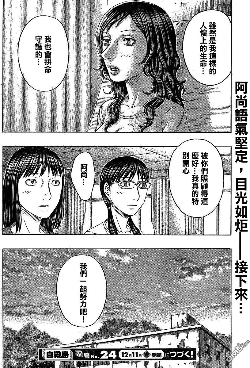 第151回 多惠