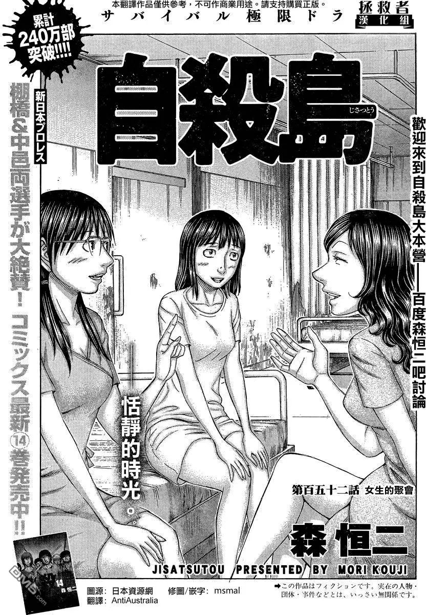 第152回 女生的聚会