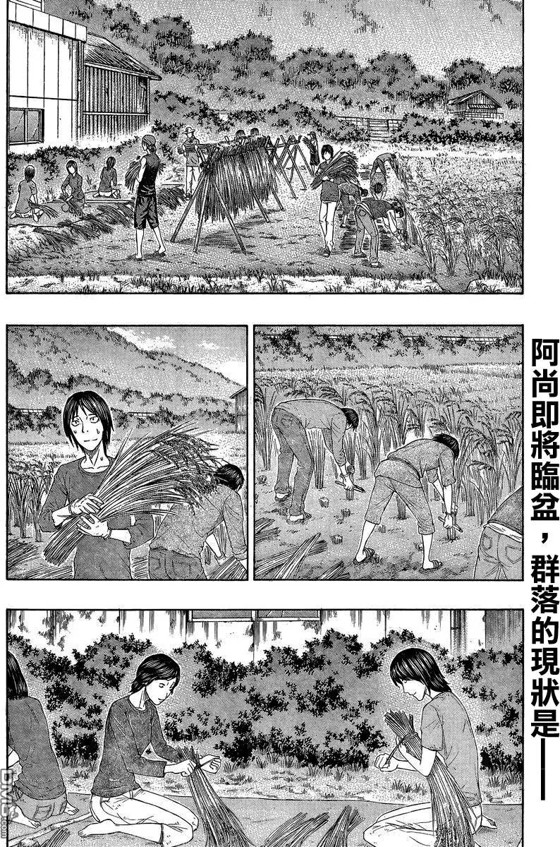 第152回 女生的聚会