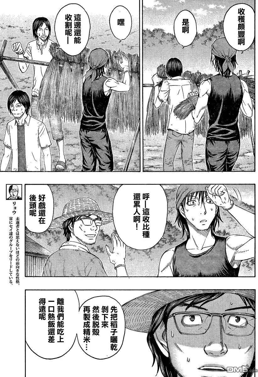 第152回 女生的聚会