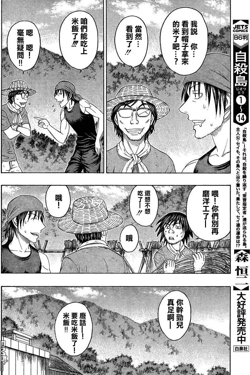 第152回 女生的聚会