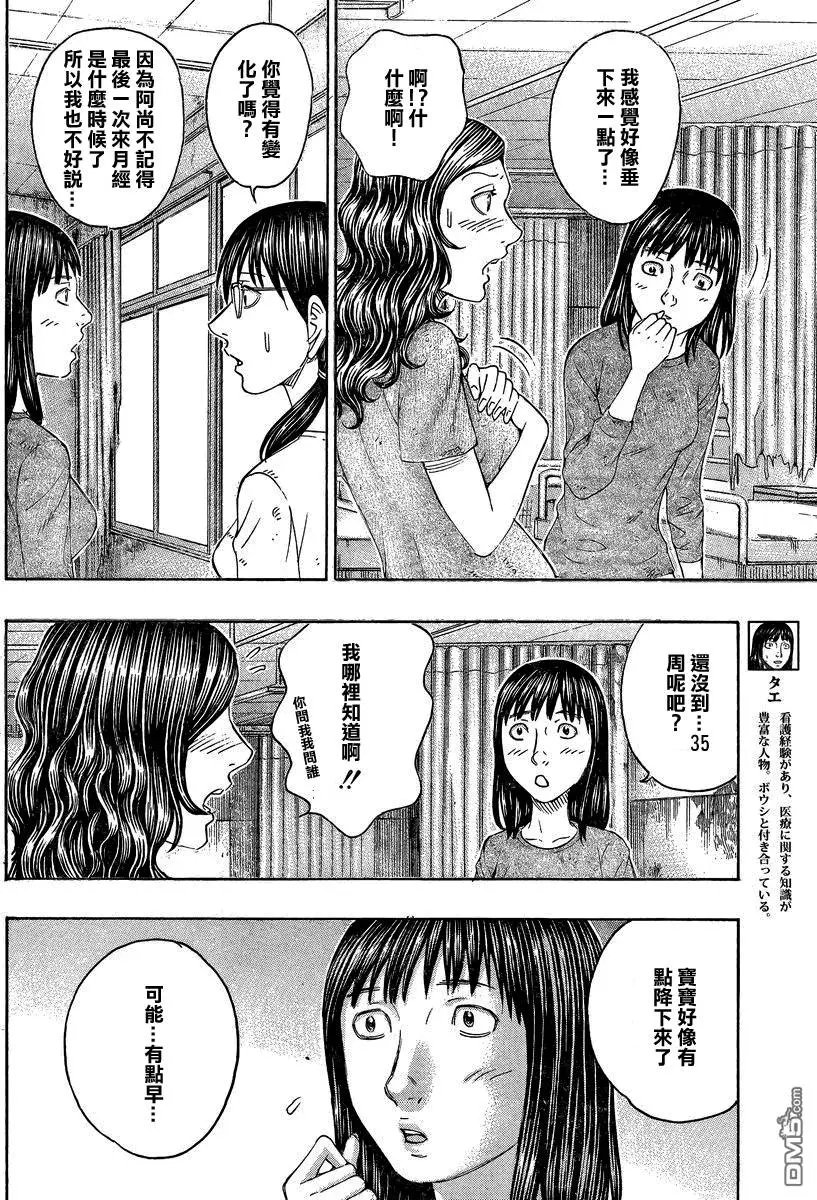 第152回 女生的聚会