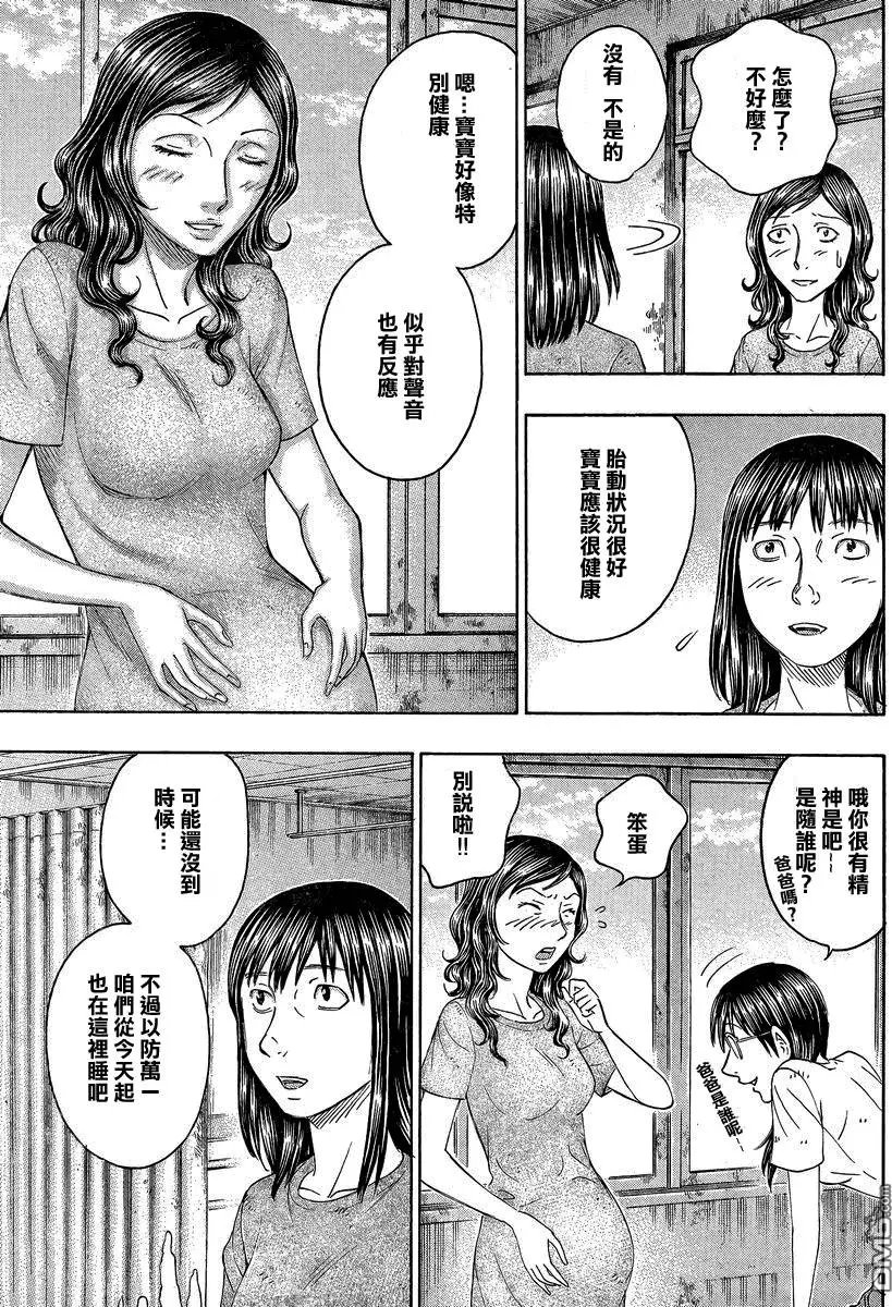第152回 女生的聚会