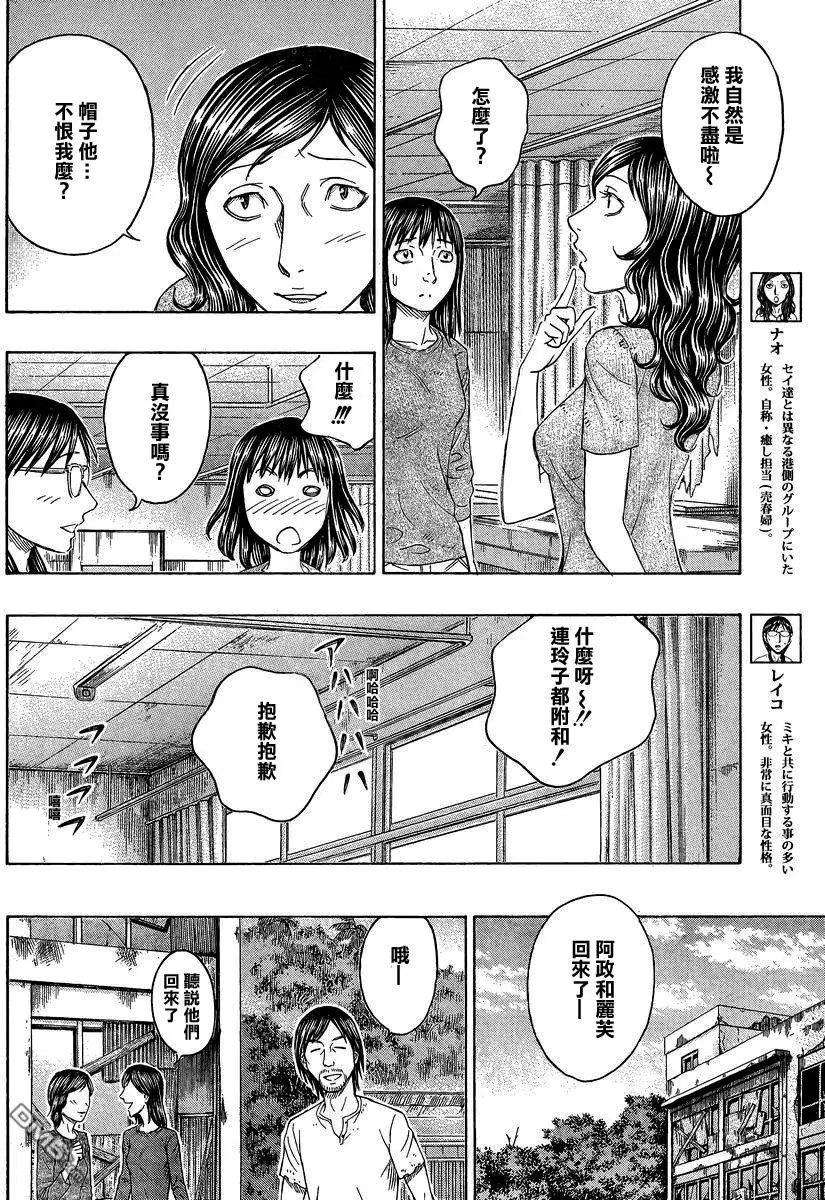 第152回 女生的聚会