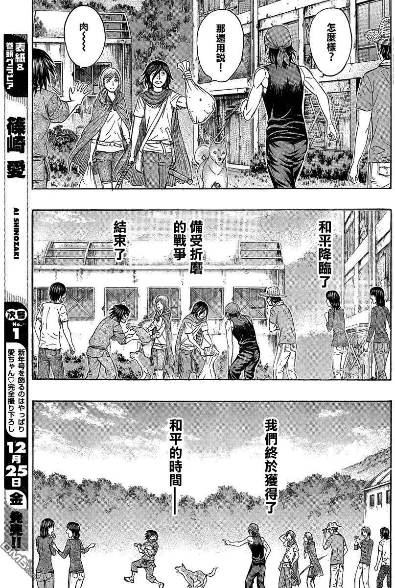 第152回 女生的聚会