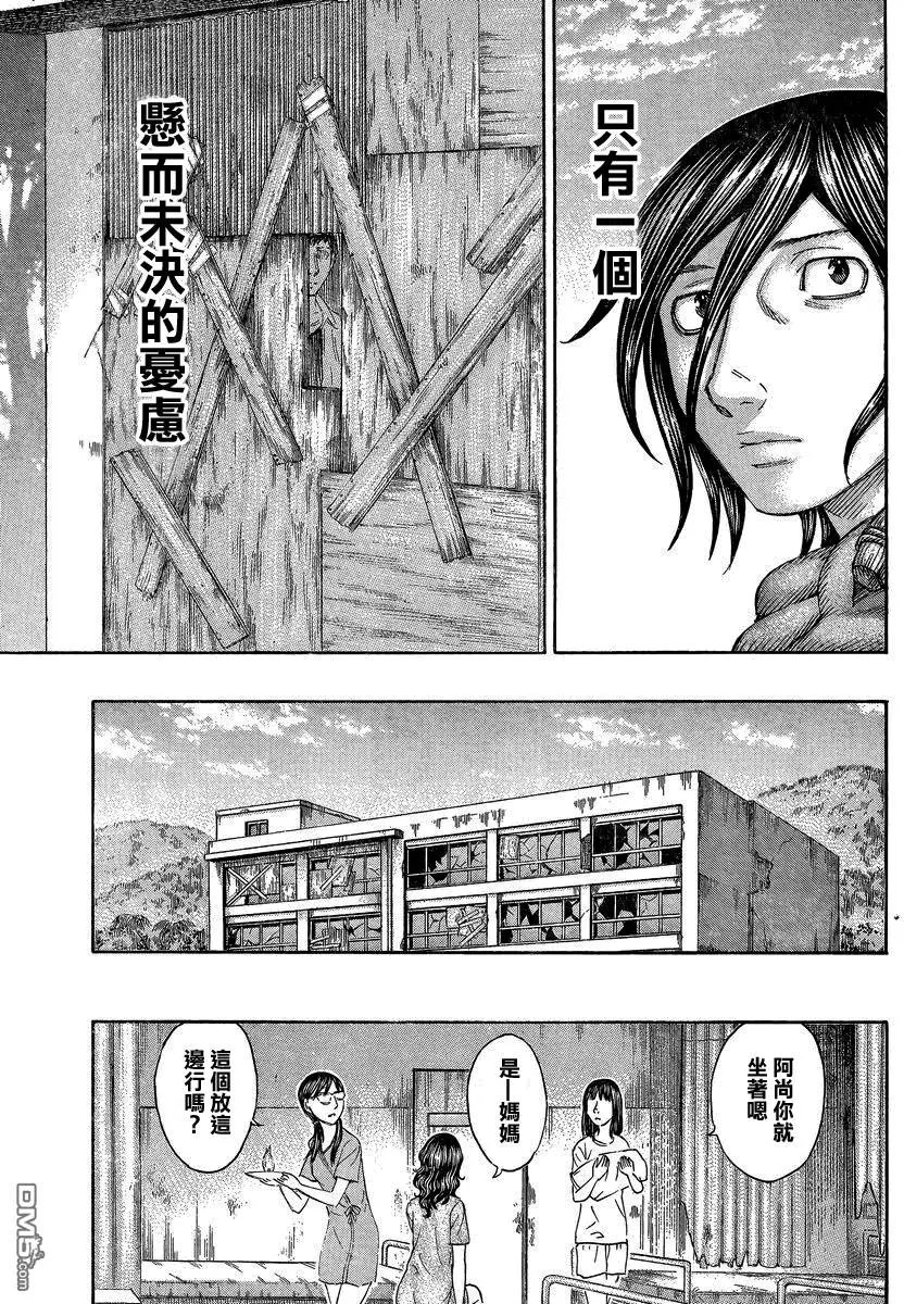 第152回 女生的聚会