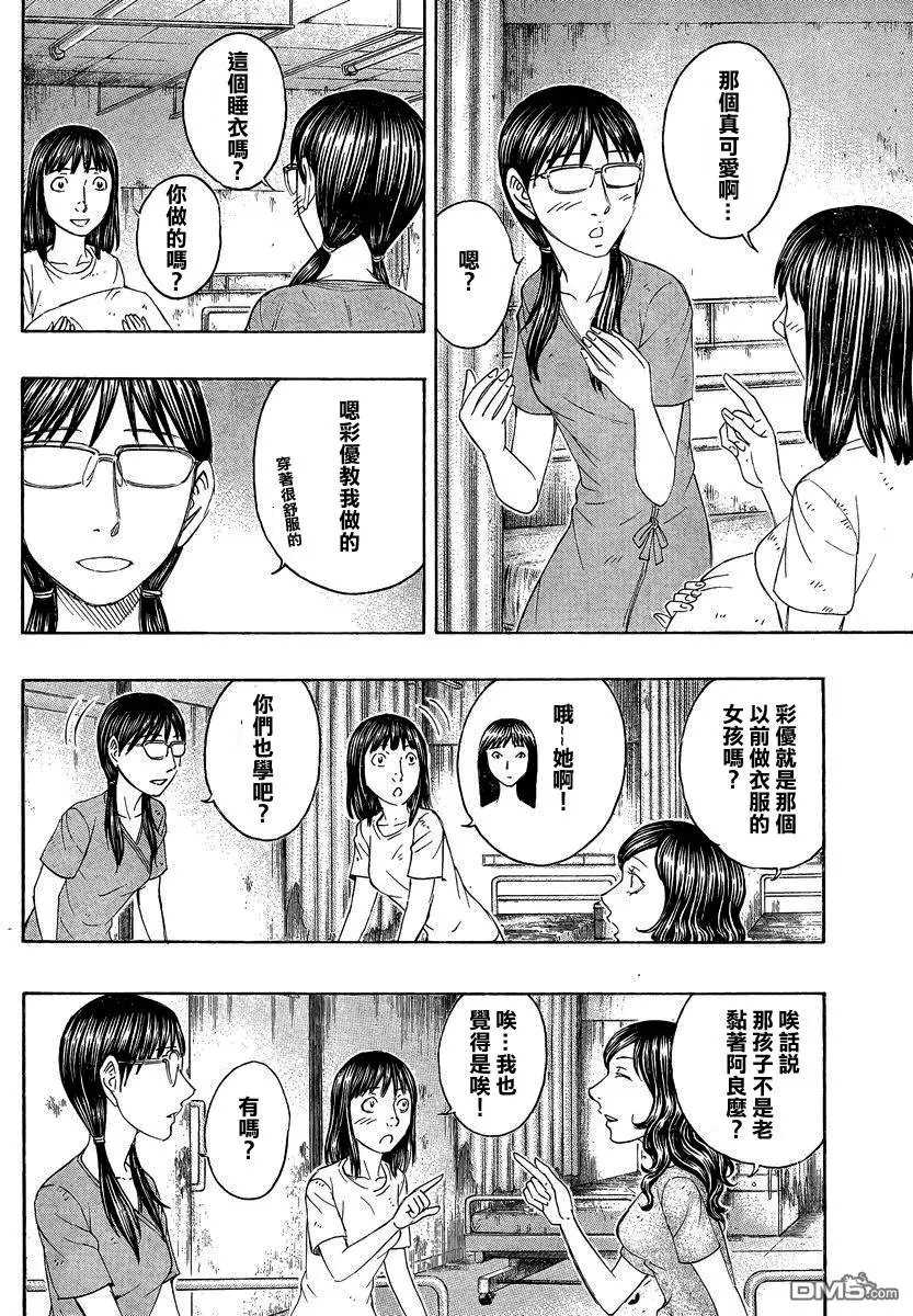 第152回 女生的聚会