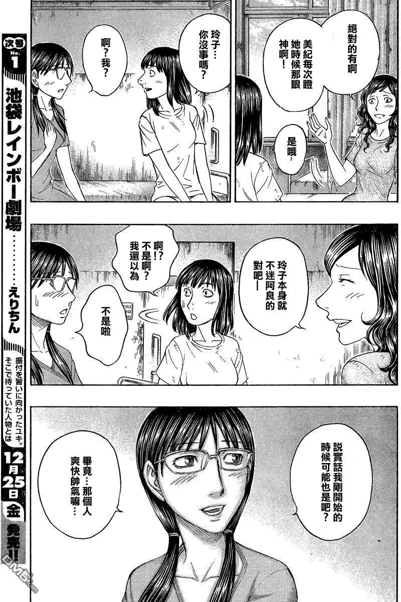 第152回 女生的聚会