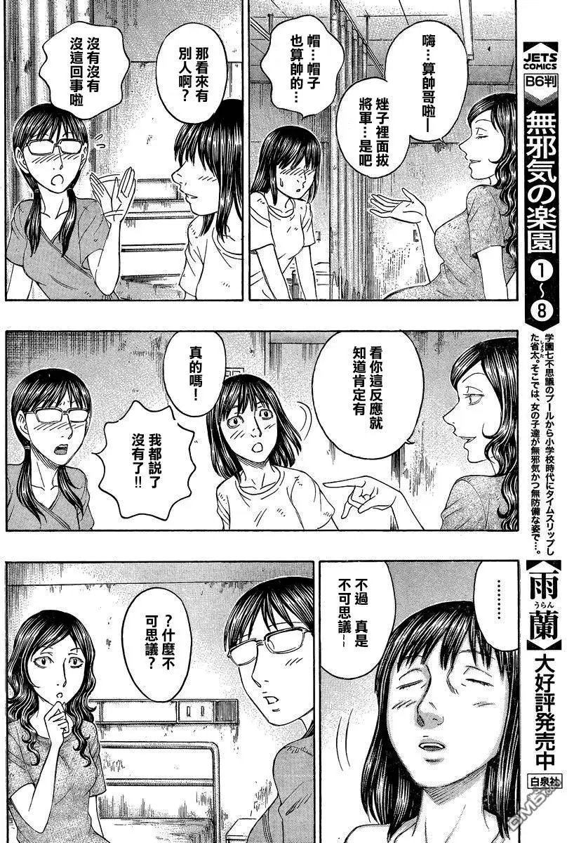 第152回 女生的聚会