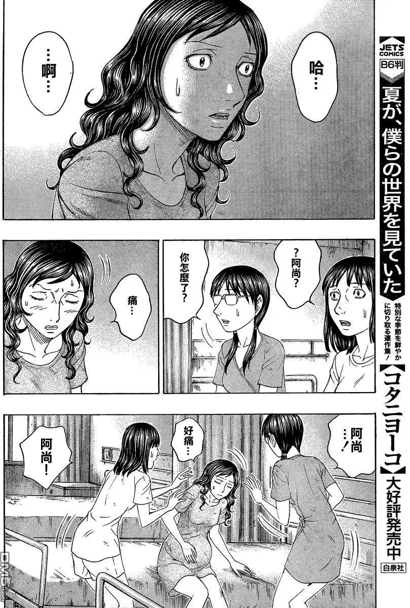 第152回 女生的聚会