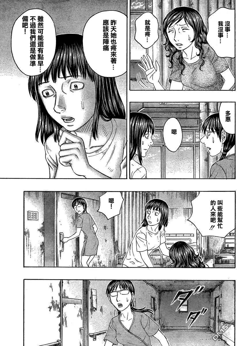 第152回 女生的聚会