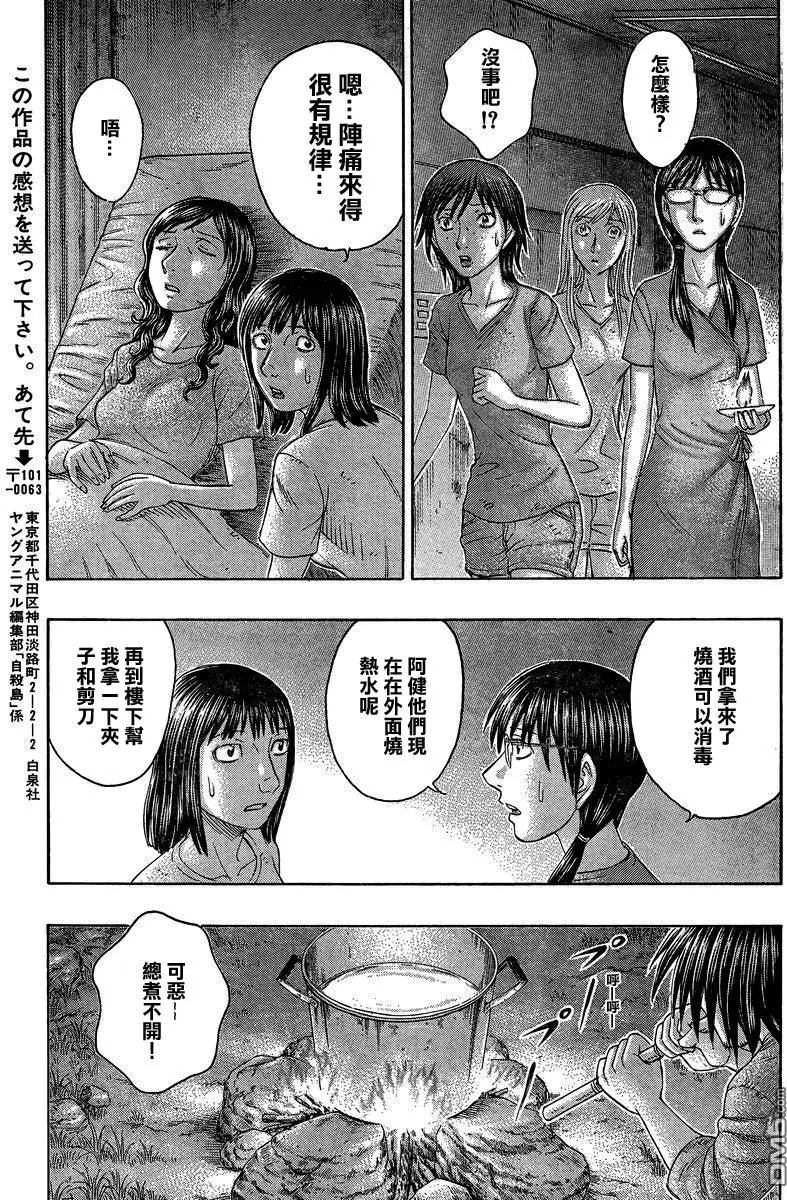 第152回 女生的聚会